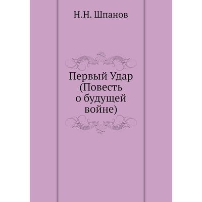 Первый Удар Магазин Первый Удар Магазин